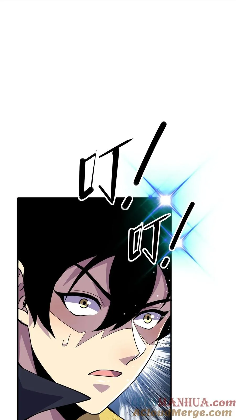 第122话 技术流 第23页