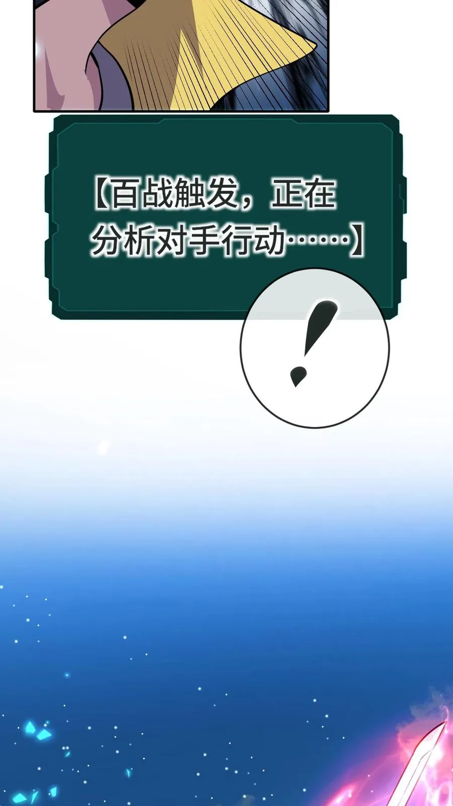第122话 技术流 第24页