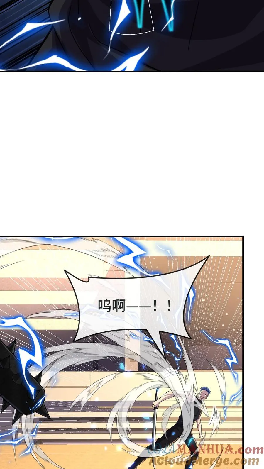 第122话 技术流 第31页
