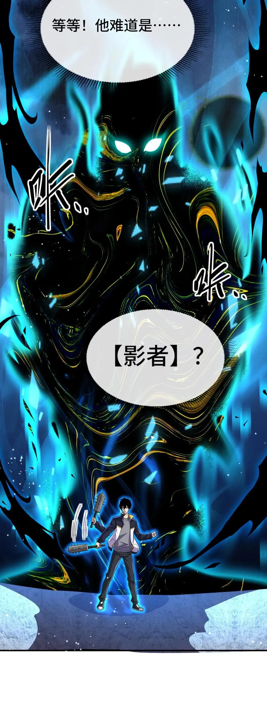 第122话 技术流 第36页