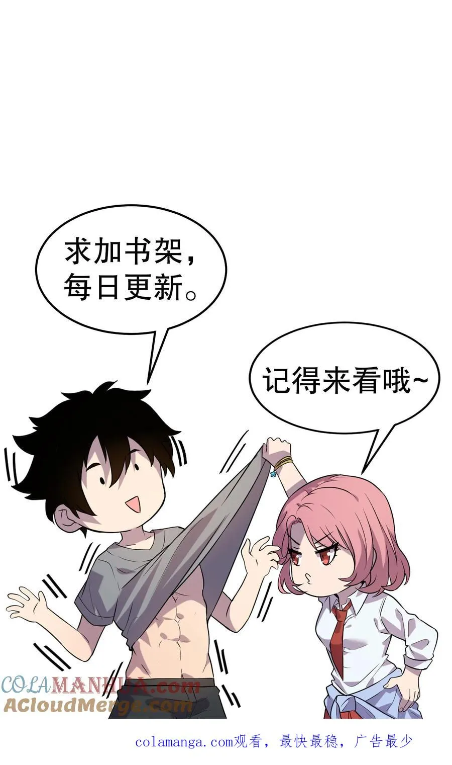 第122话 技术流 第37页