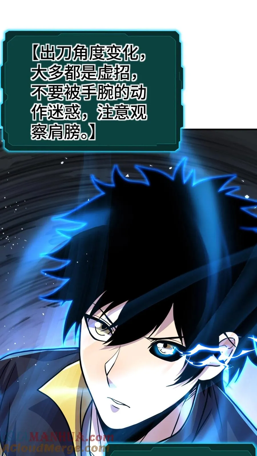 第123话 有什么招式尽管使出来！ 第9页