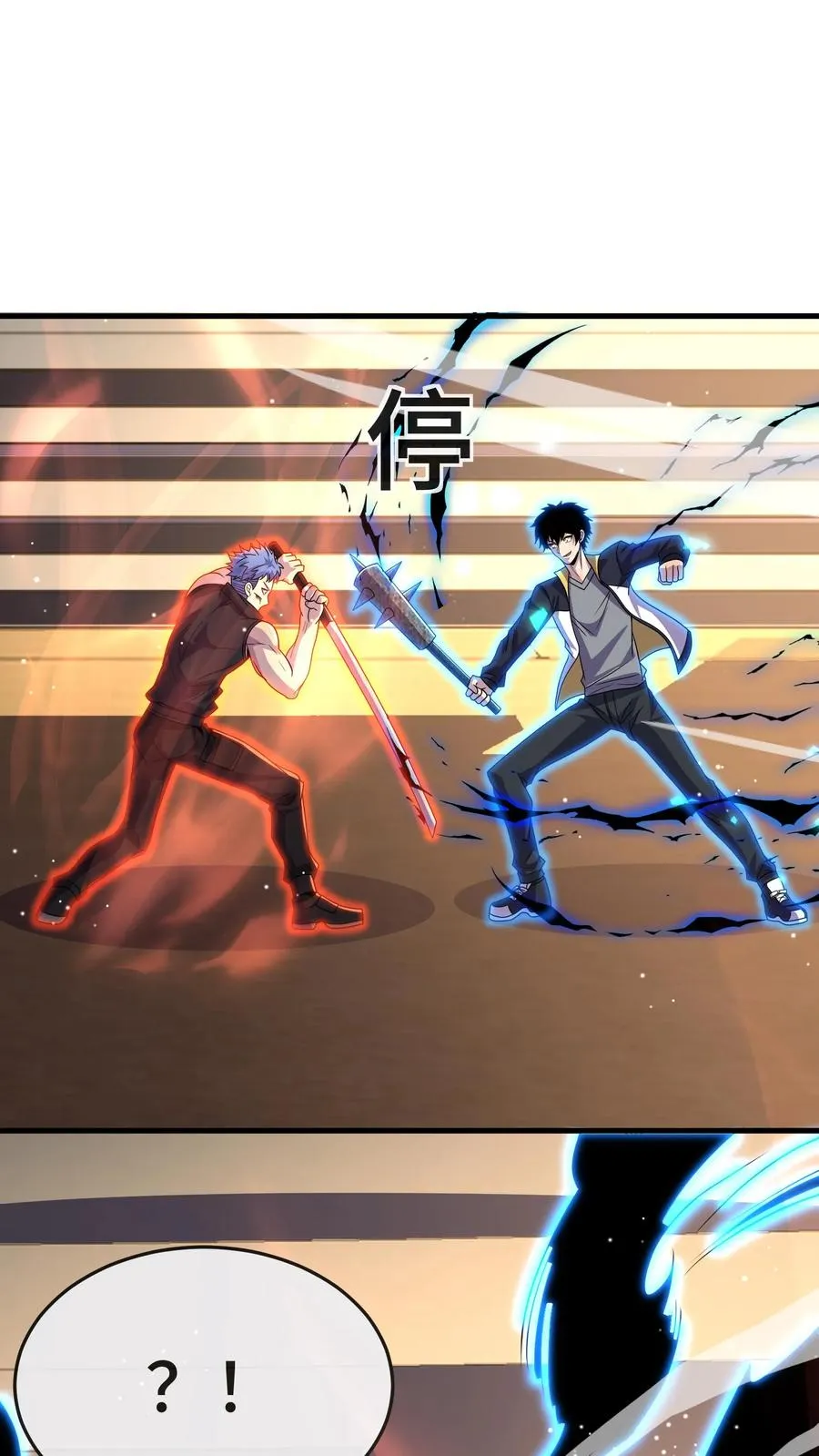 第123话 有什么招式尽管使出来！ 第16页