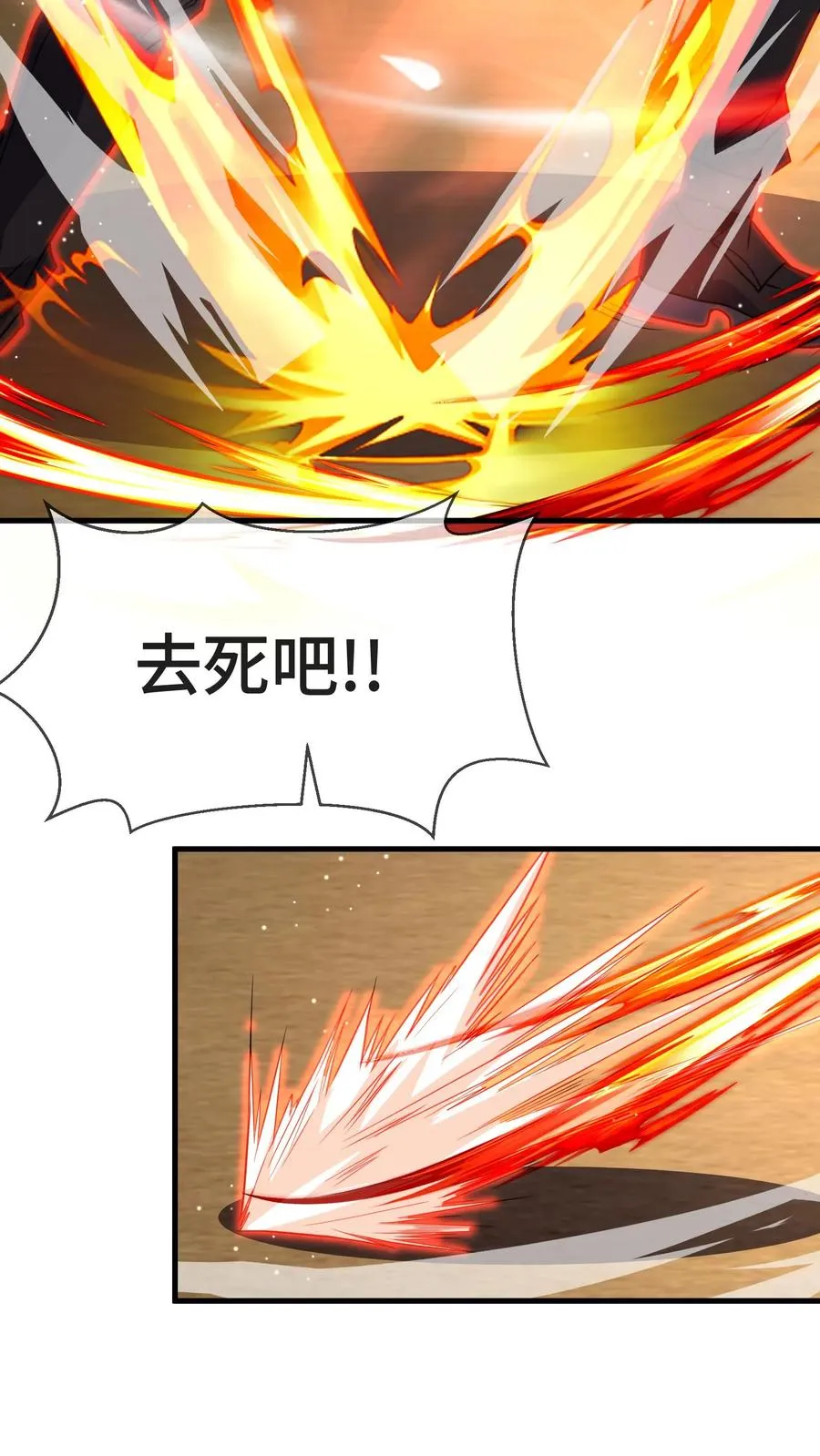 第123话 有什么招式尽管使出来！ 第22页