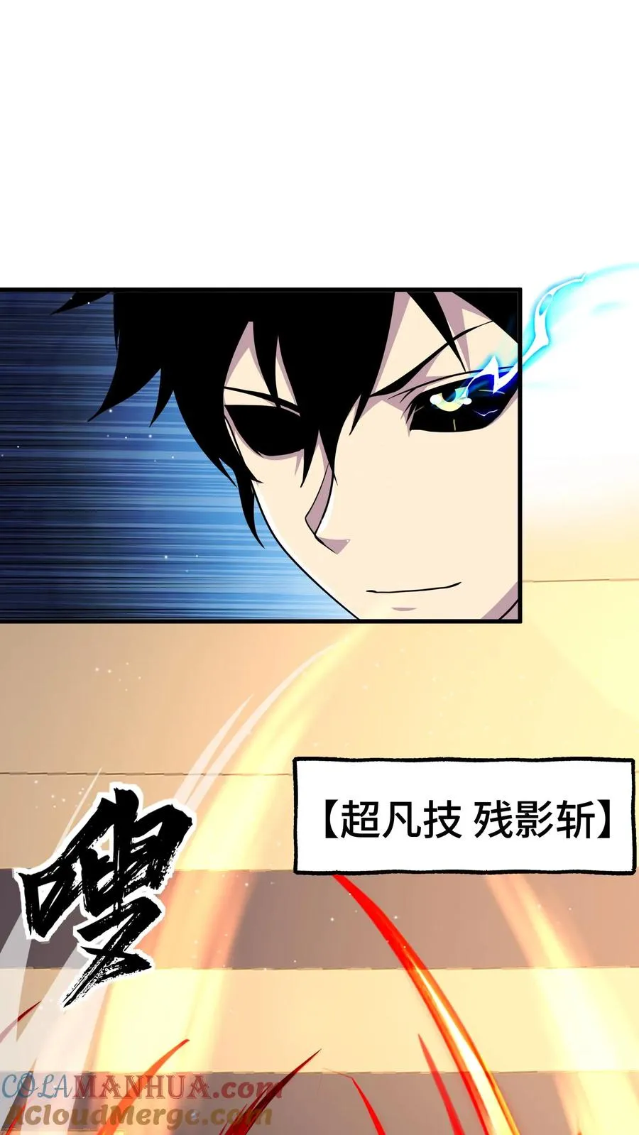 第123话 有什么招式尽管使出来！ 第23页