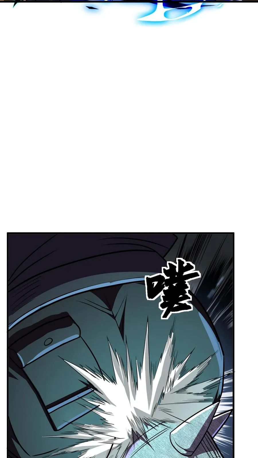第123话 有什么招式尽管使出来！ 第30页