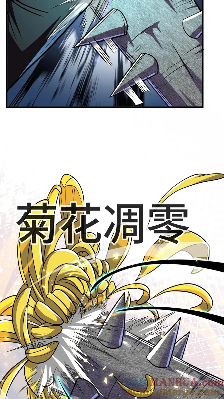 第123话 有什么招式尽管使出来！ 第31页