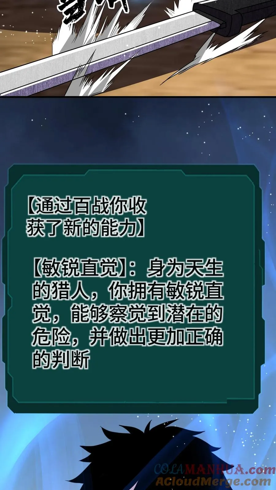 第123话 有什么招式尽管使出来！ 第35页