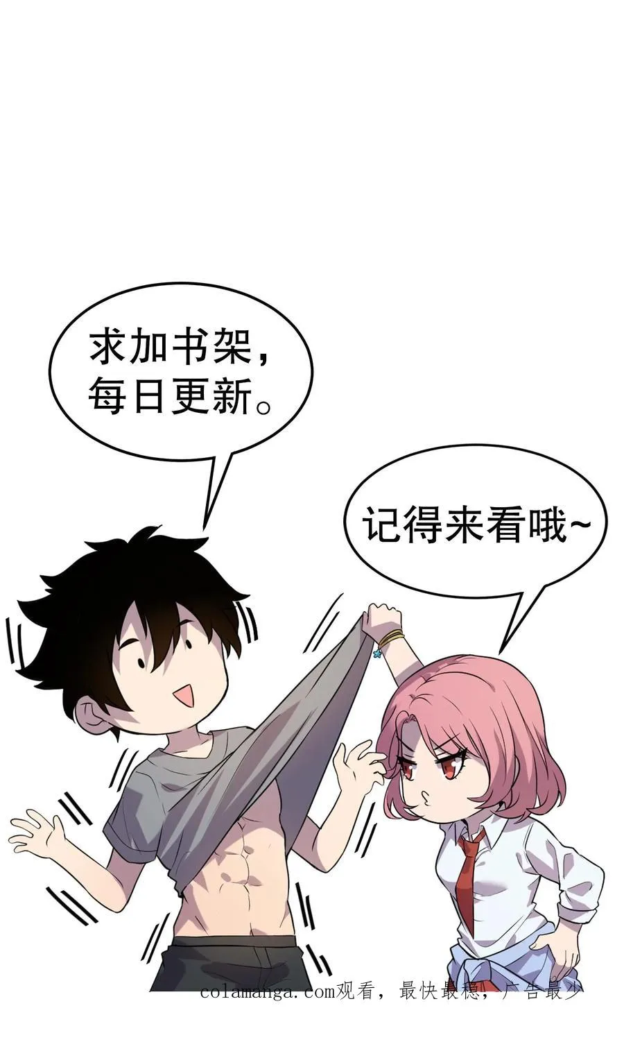 第123话 有什么招式尽管使出来！ 第40页