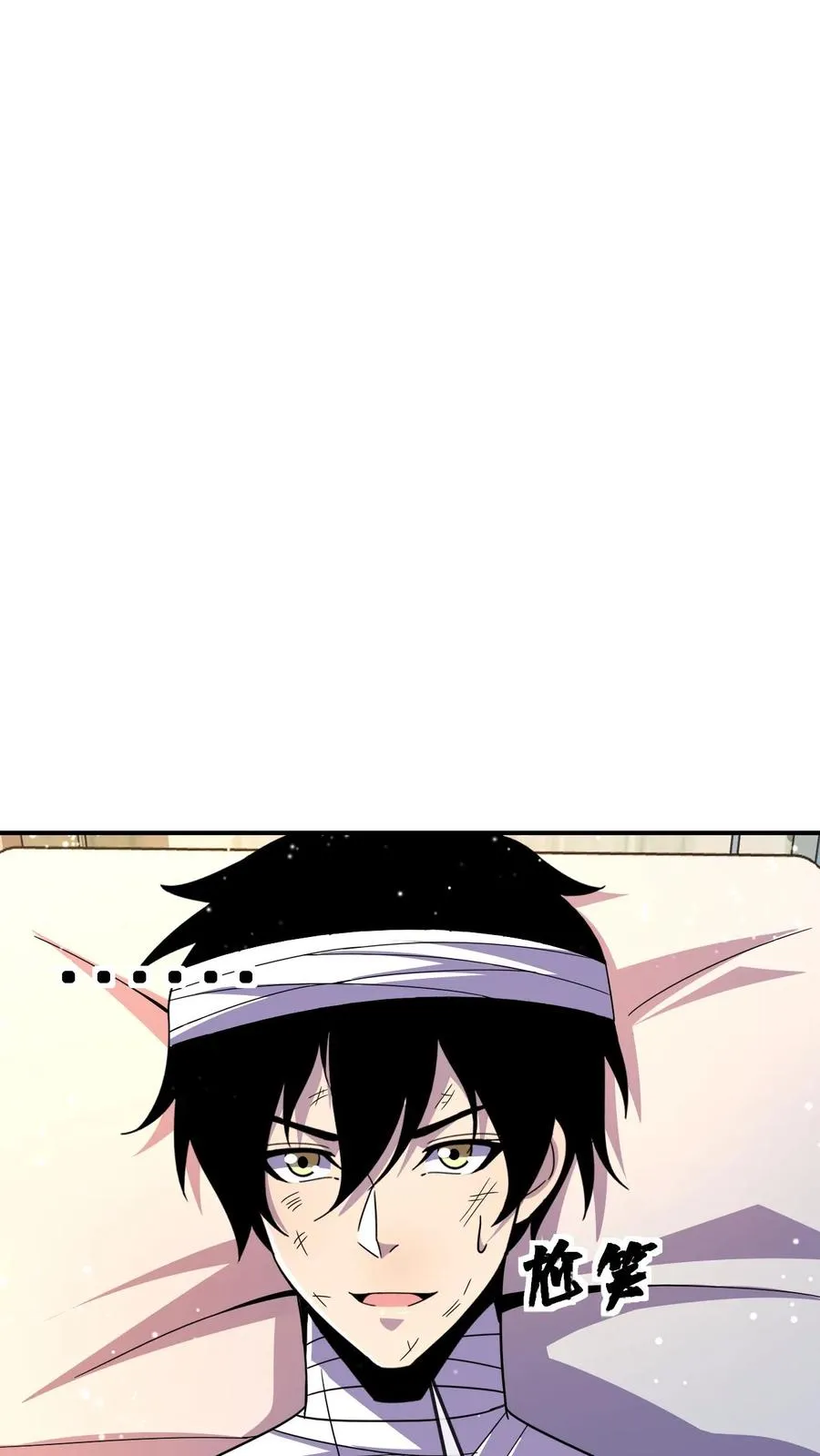 第124话 特殊安排 第2页
