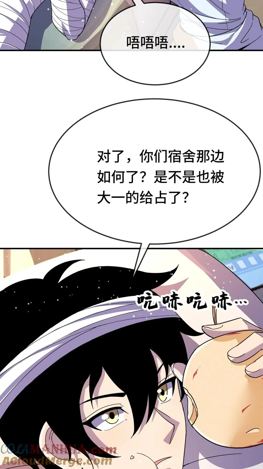 第124话 特殊安排 第7页