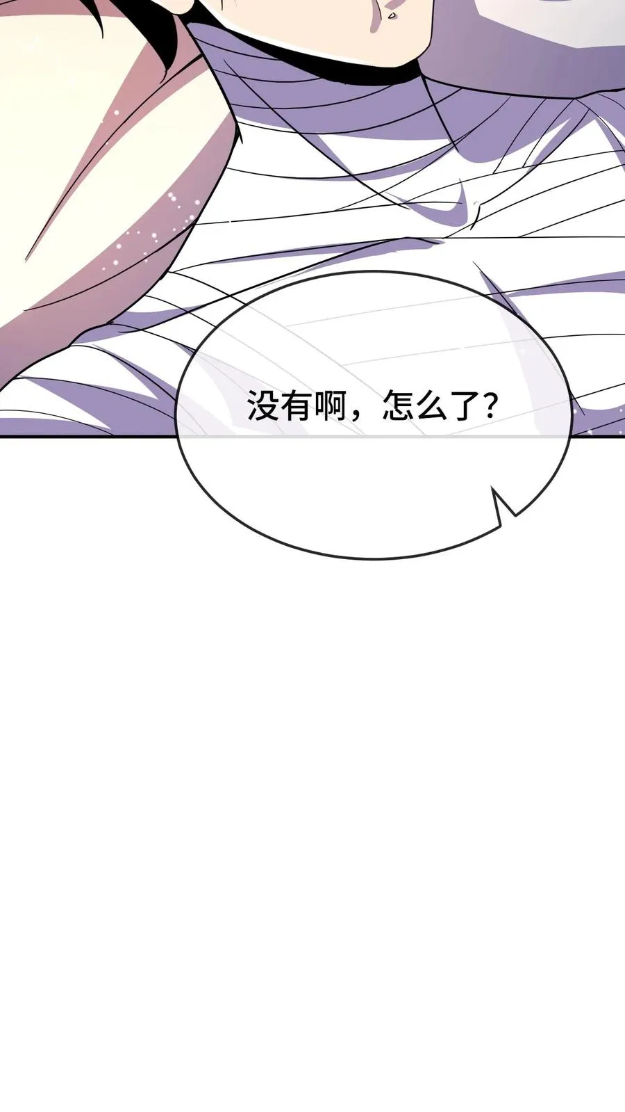 第124话 特殊安排 第8页