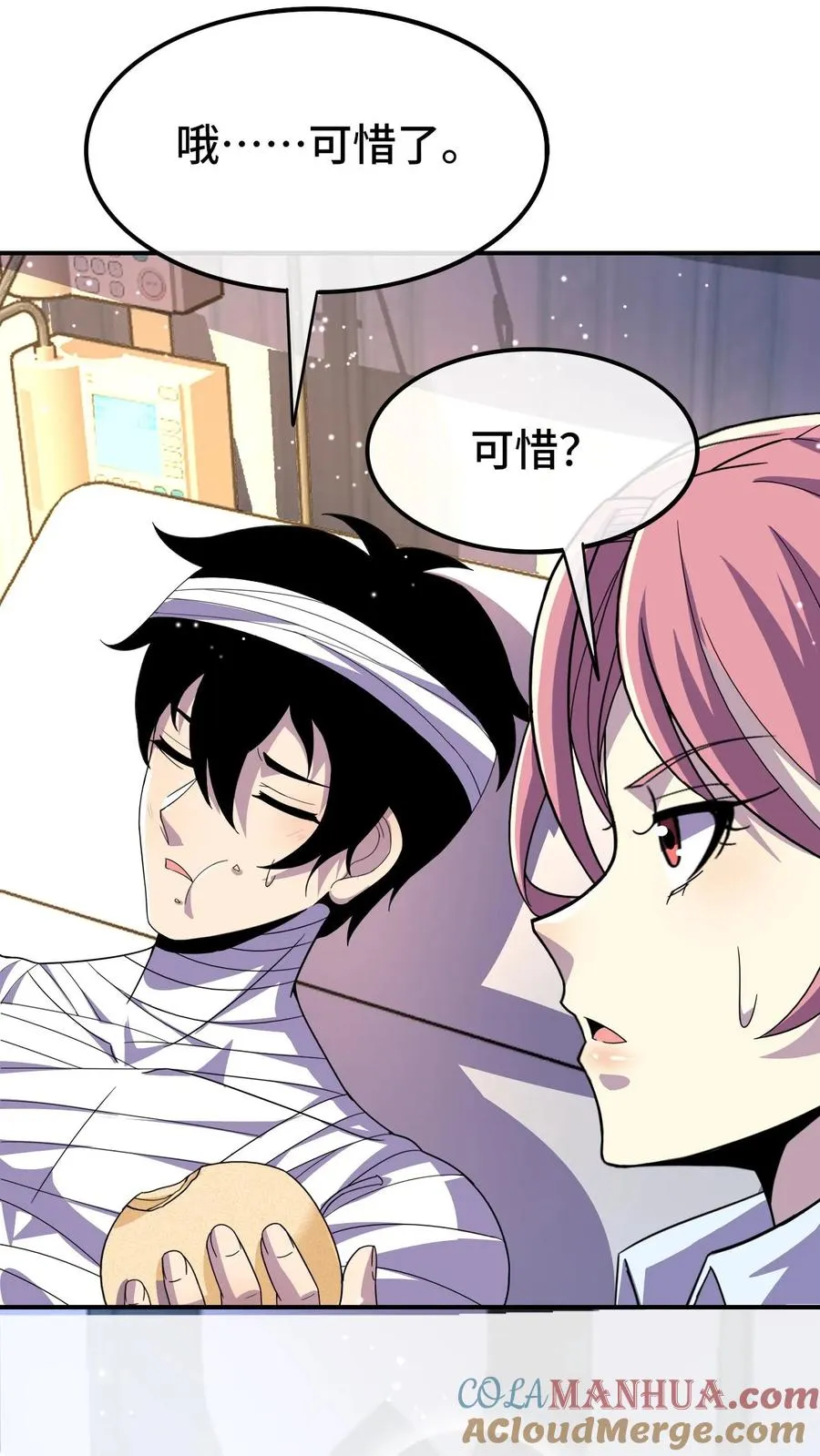 第124话 特殊安排 第9页