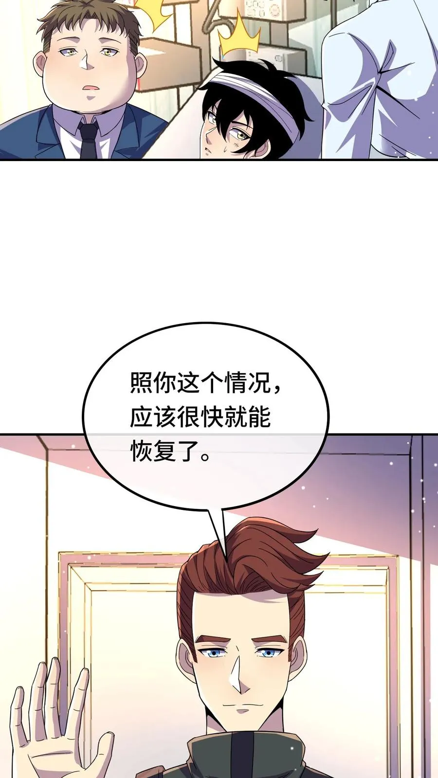 第124话 特殊安排 第14页