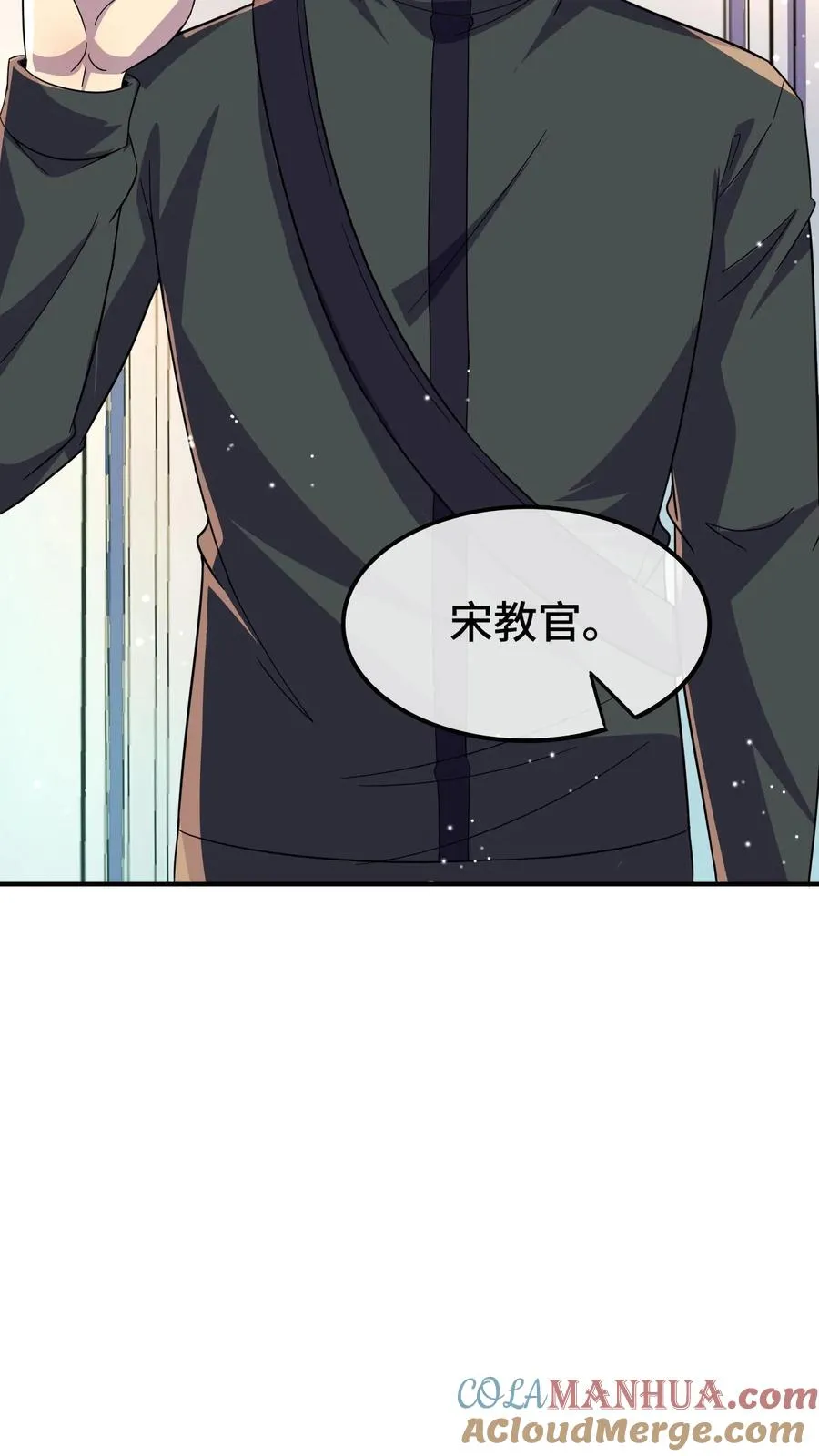 第124话 特殊安排 第15页