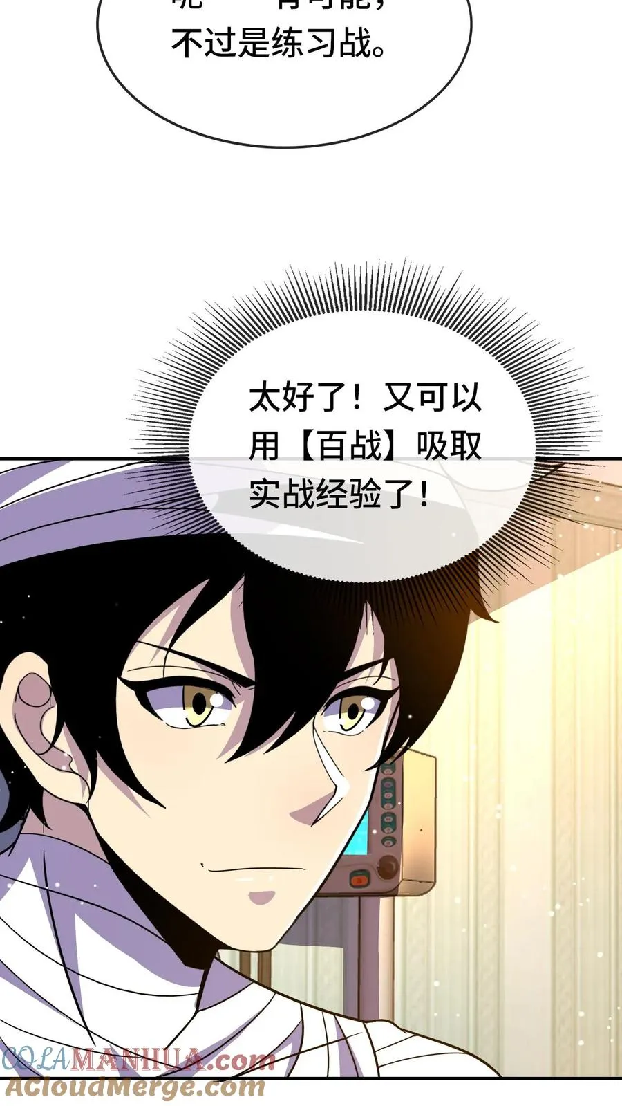 第124话 特殊安排 第25页