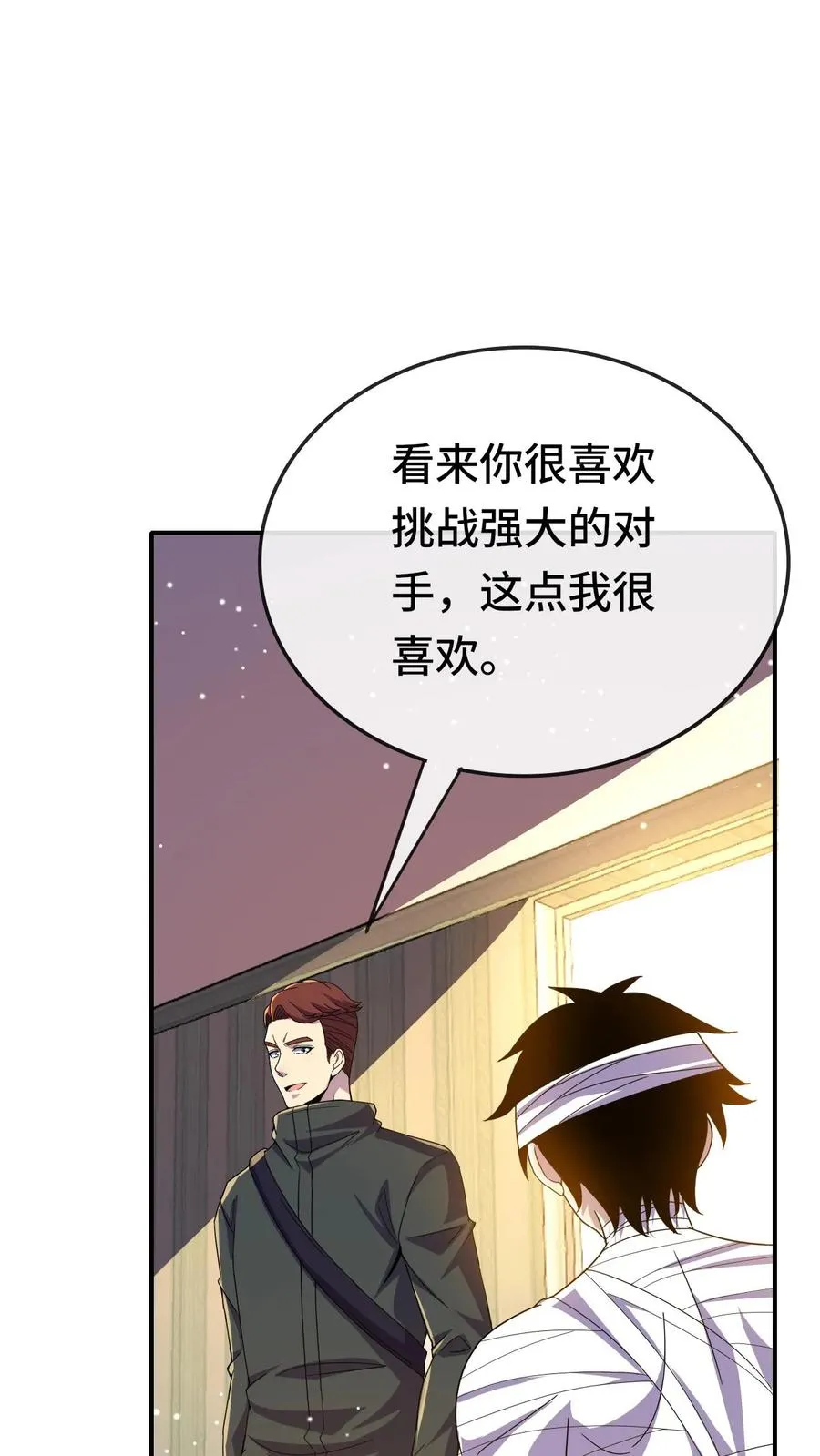 第124话 特殊安排 第26页