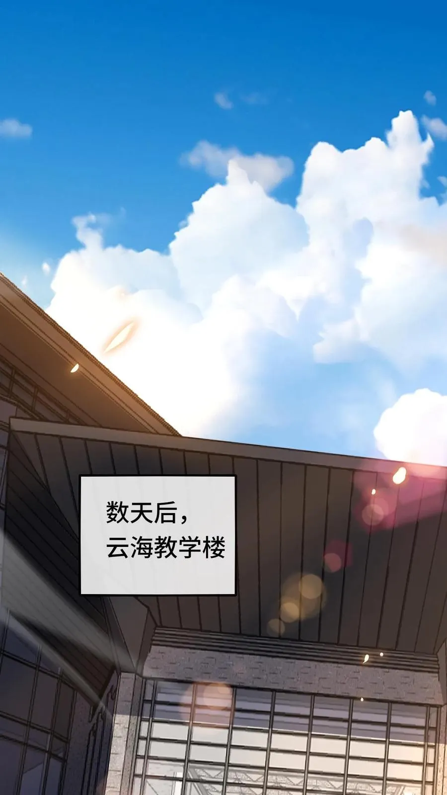 第125话 上课 第2页