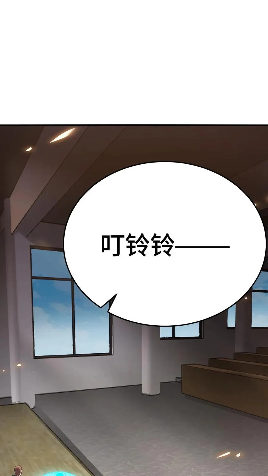 第125话 上课 第4页