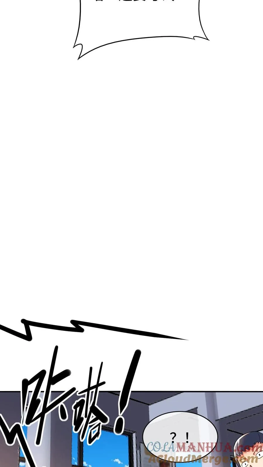 第125话 上课 第9页