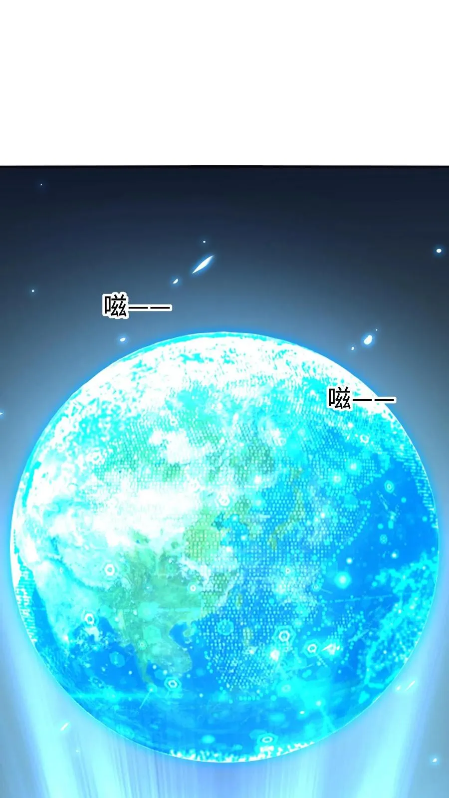 第125话 上课 第12页