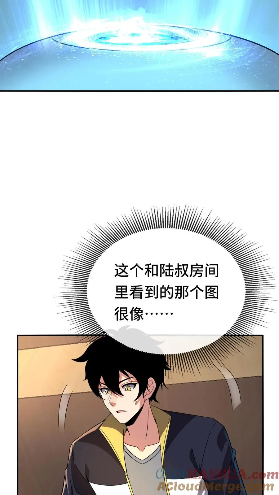 第125话 上课 第13页