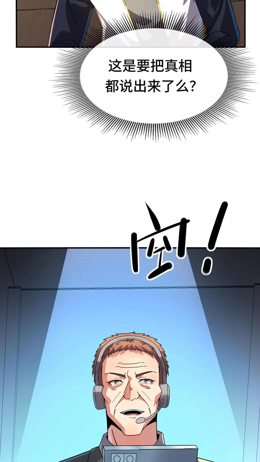 第125话 上课 第14页