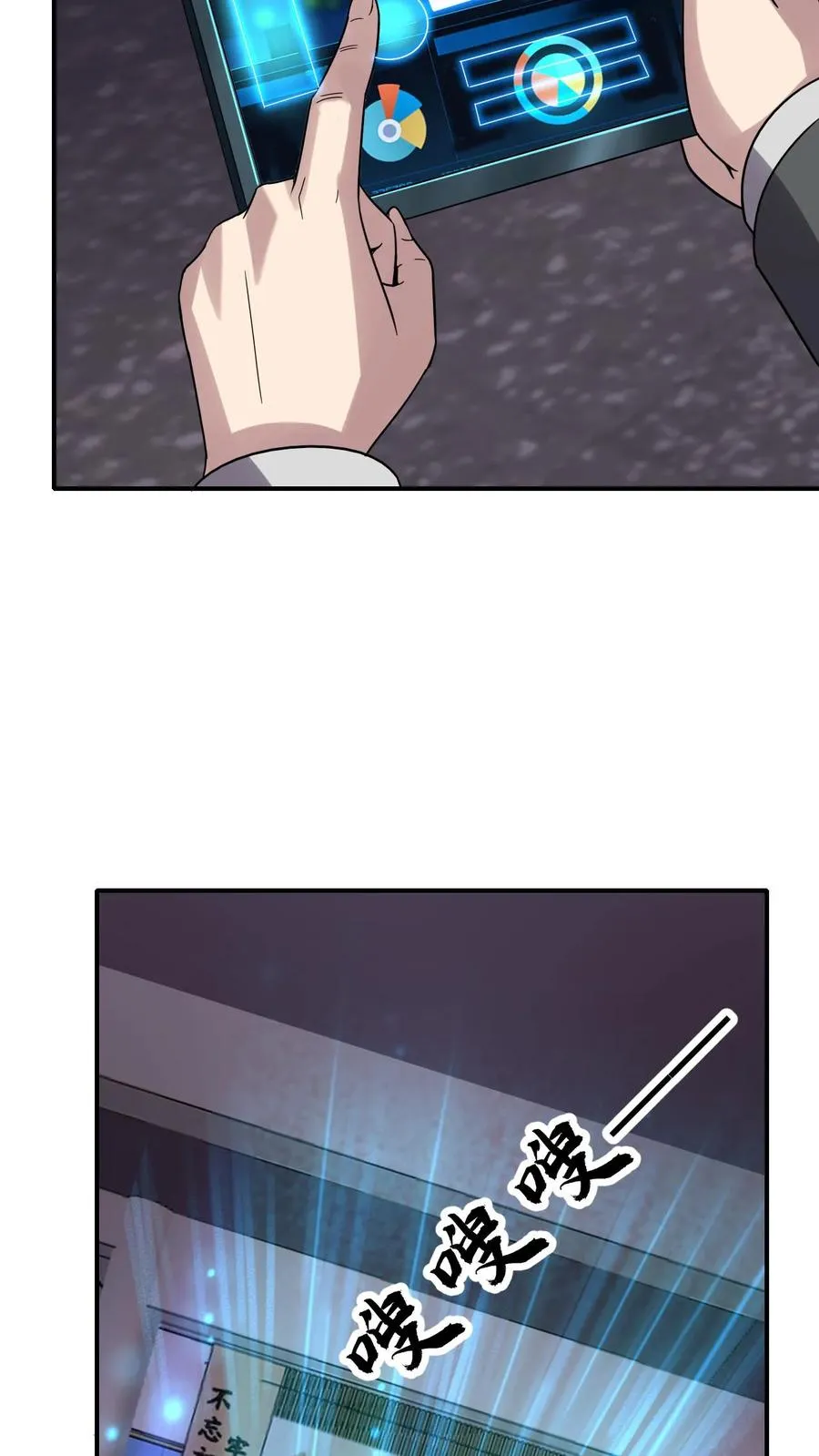 第125话 上课 第18页