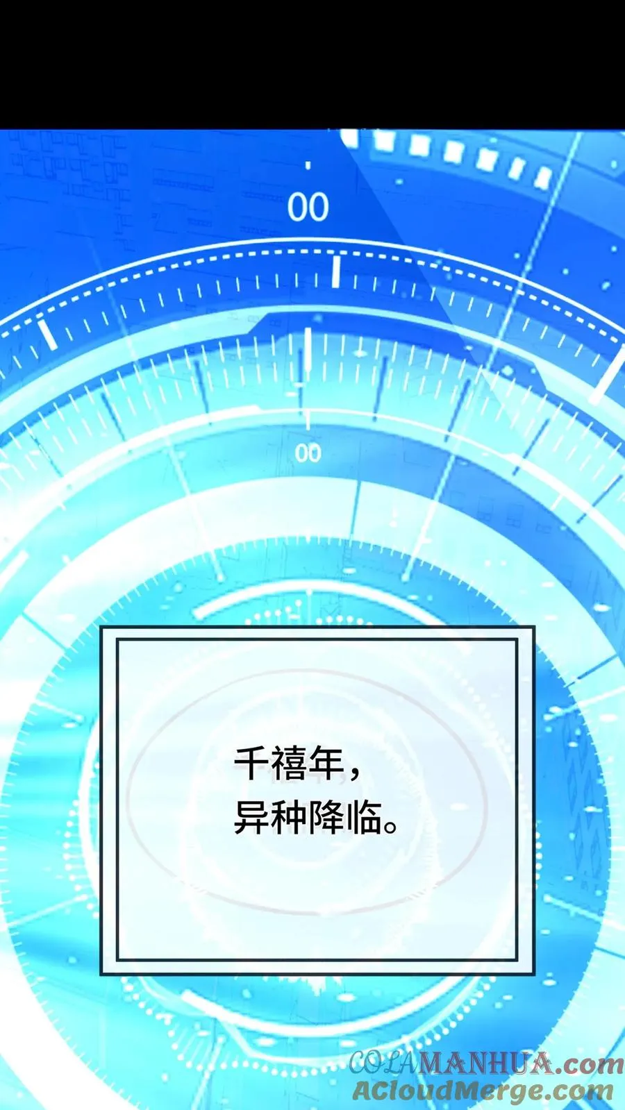 第125话 上课 第21页