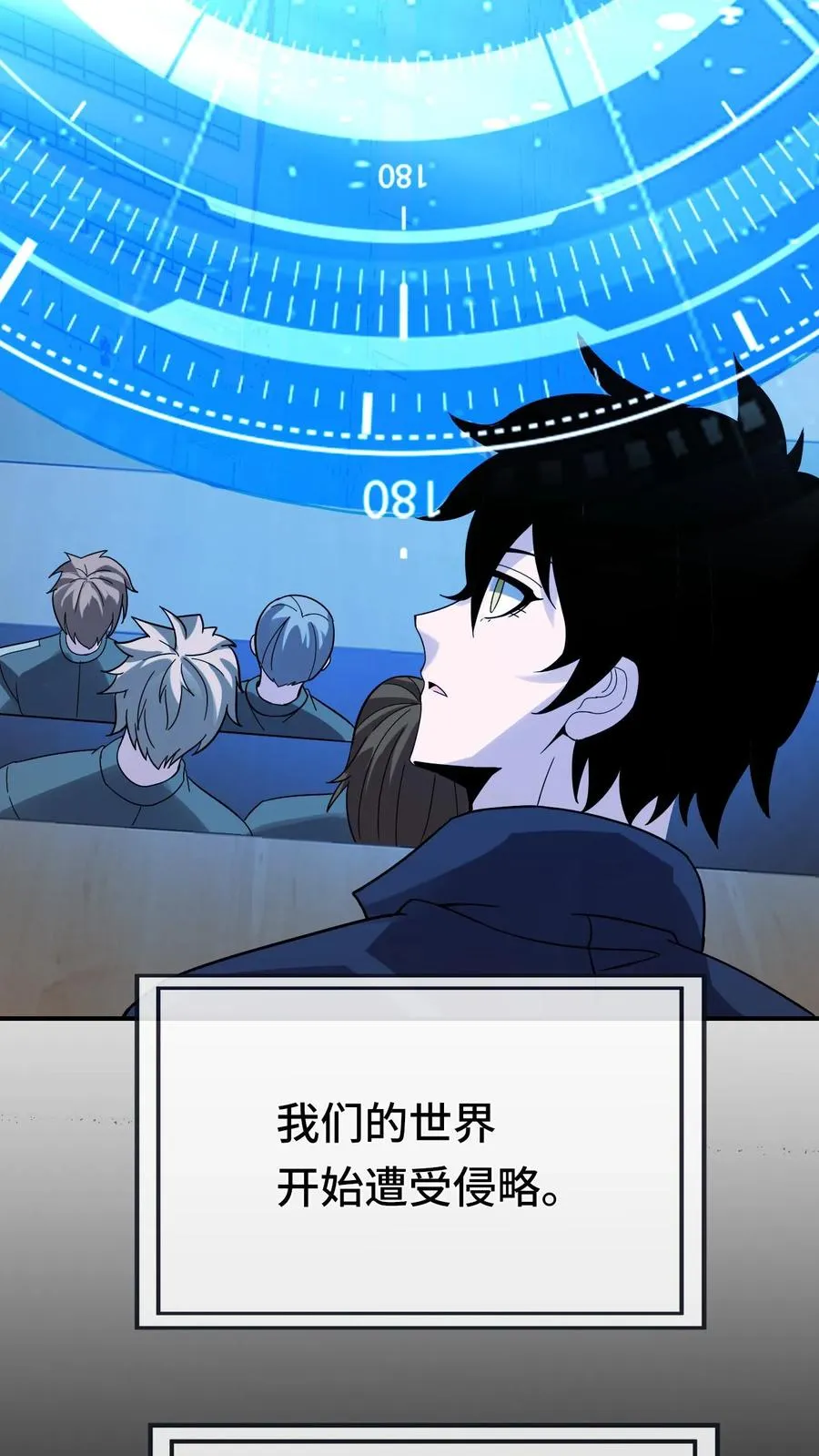 第125话 上课 第22页