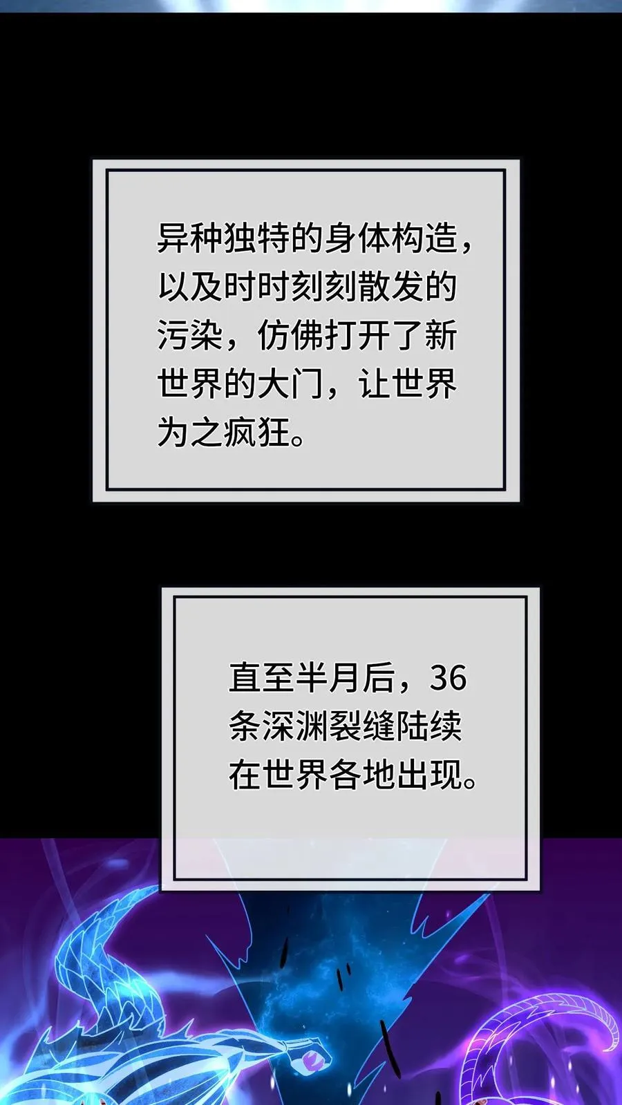 第125话 上课 第24页