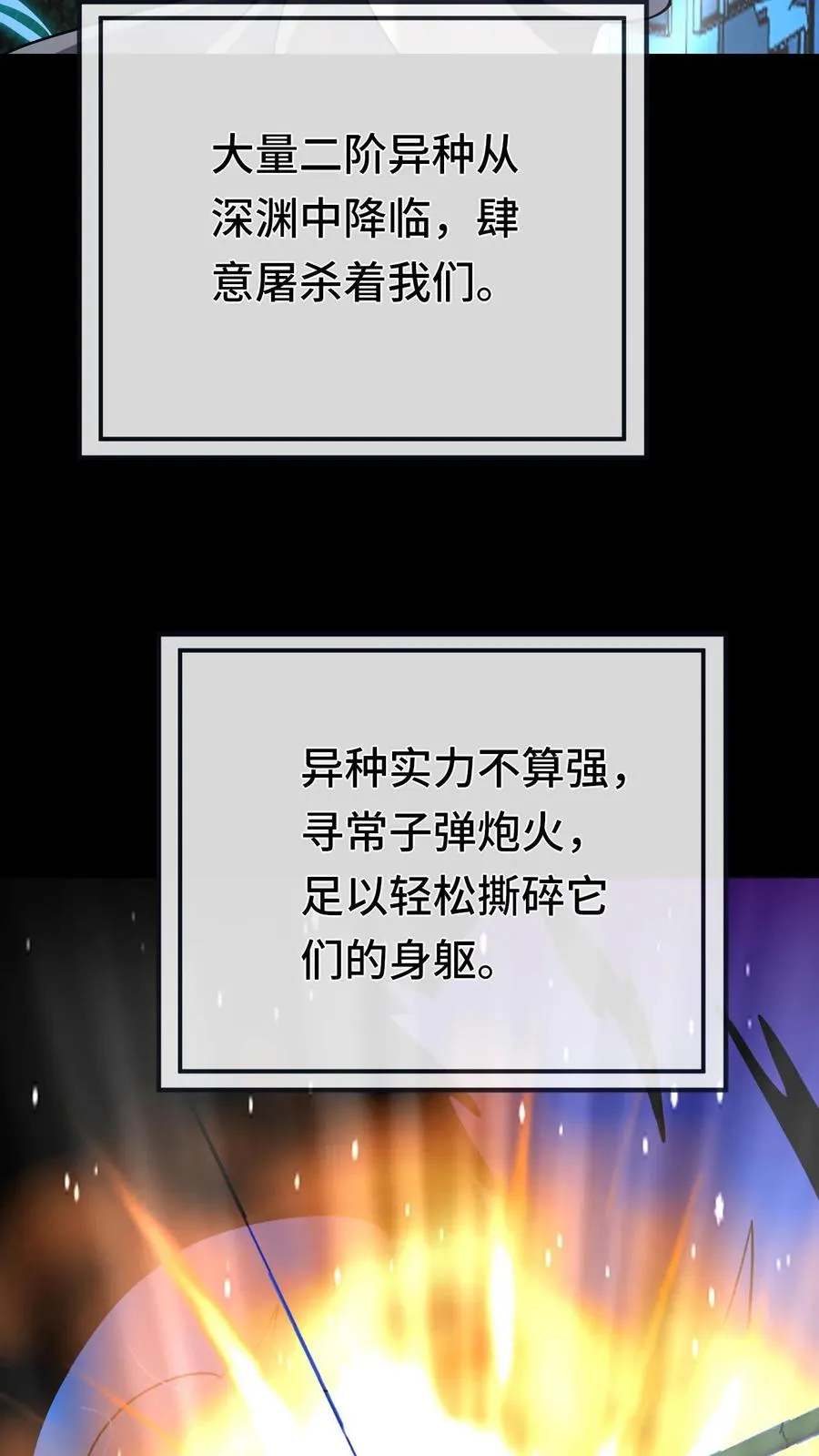 第125话 上课 第26页