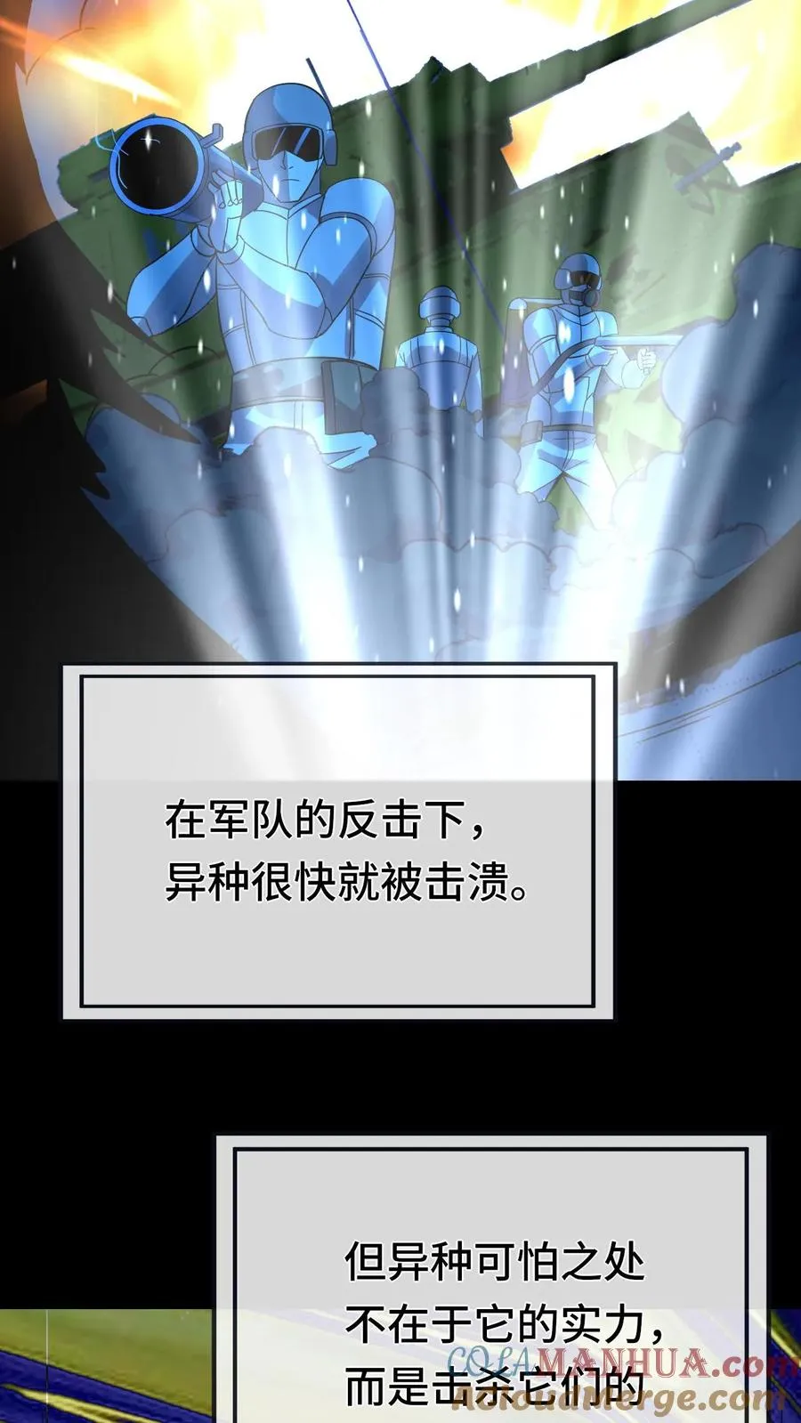 第125话 上课 第27页