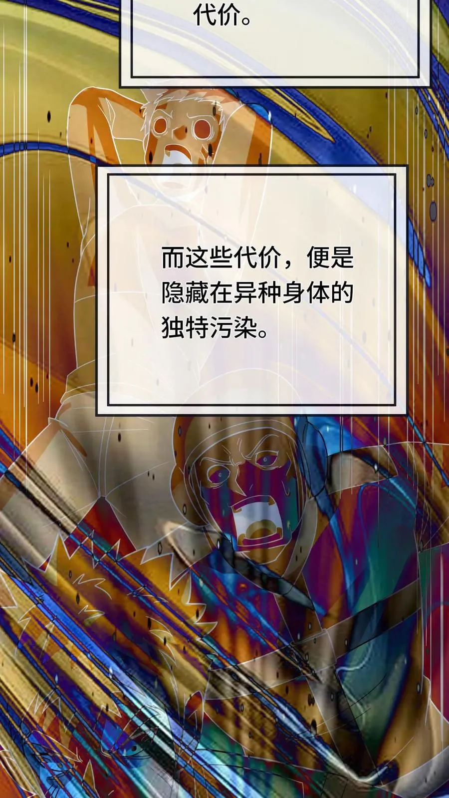 第125话 上课 第28页