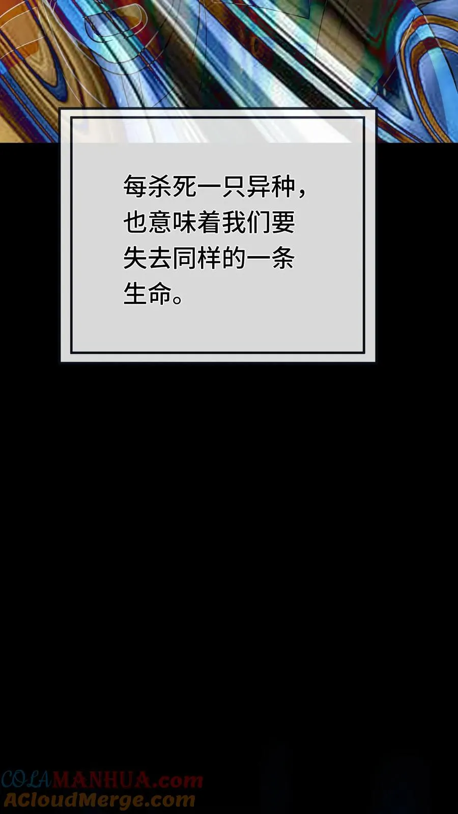 第125话 上课 第29页