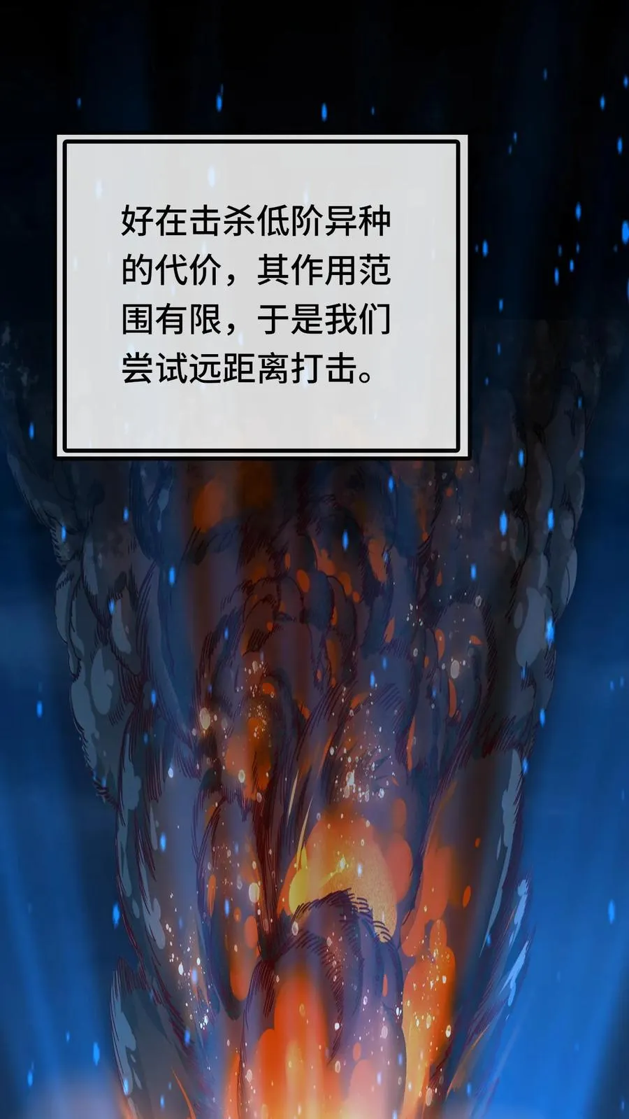 第125话 上课 第30页