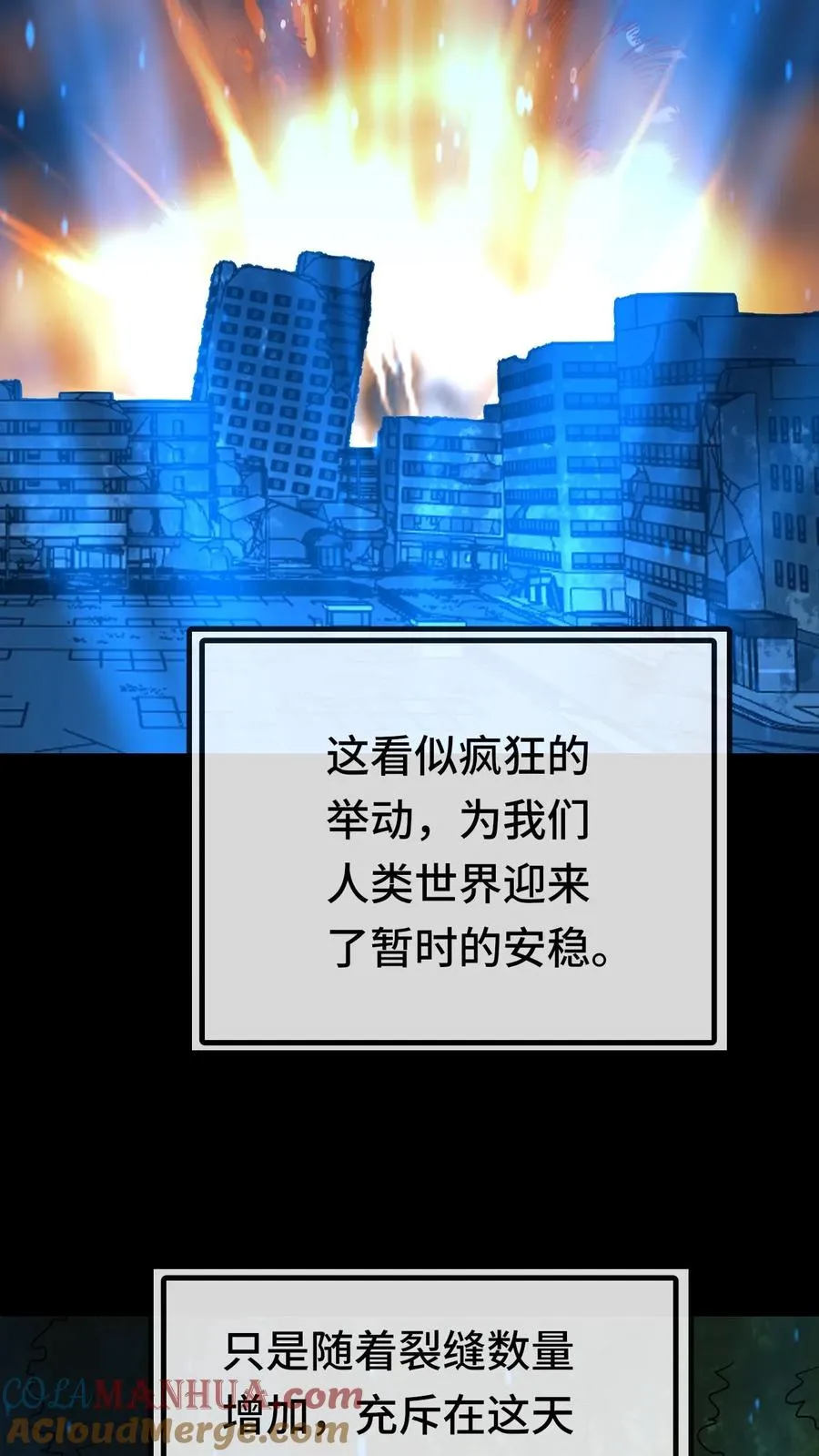 第125话 上课 第31页
