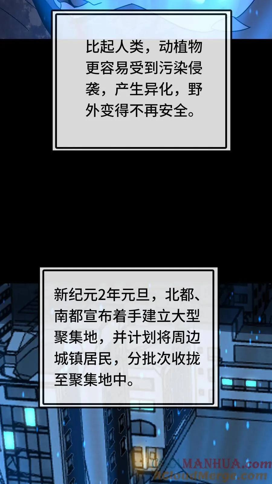 第125话 上课 第33页