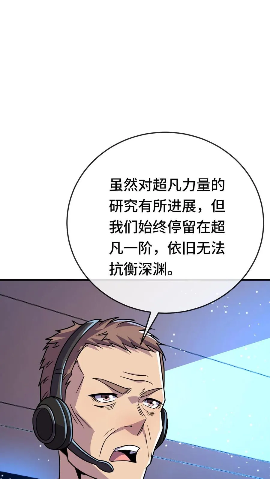 第126话 沉重的历史 第2页