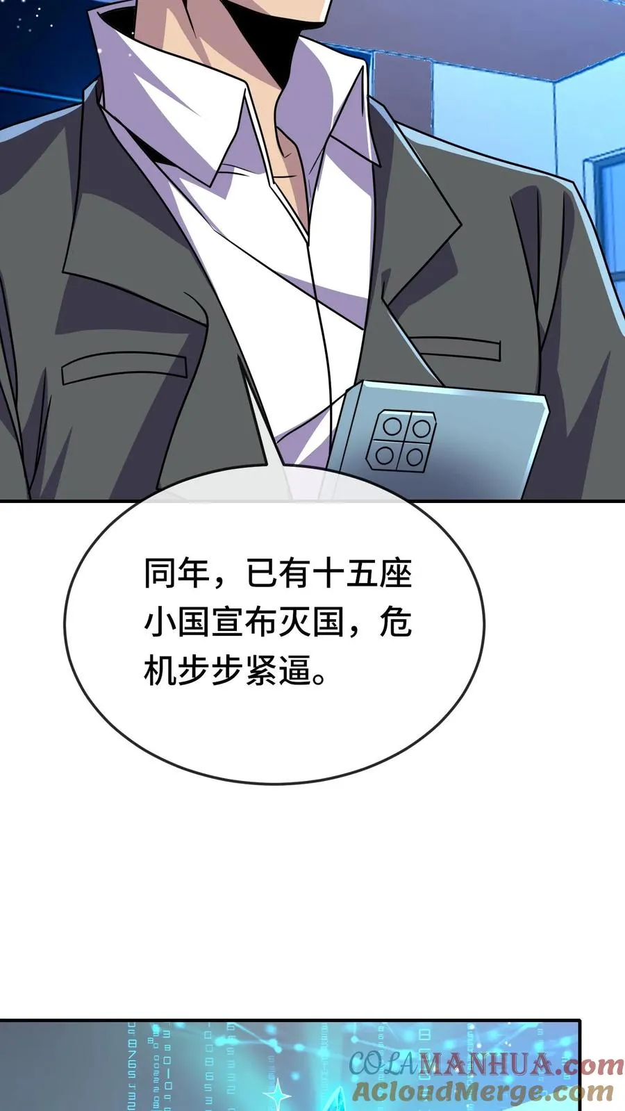 第126话 沉重的历史 第3页