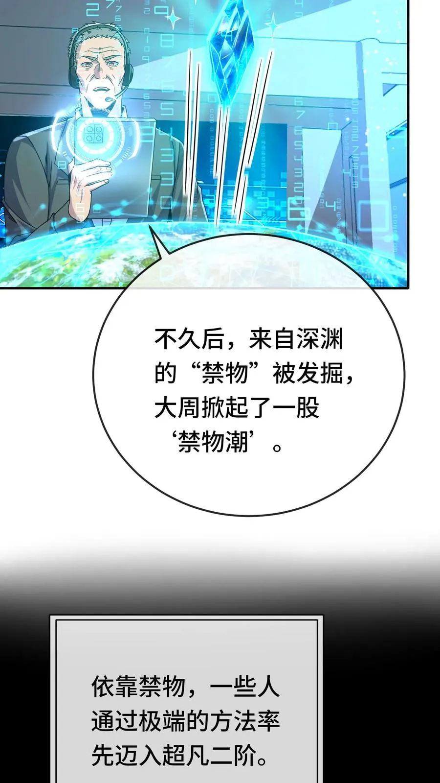 第126话 沉重的历史 第4页