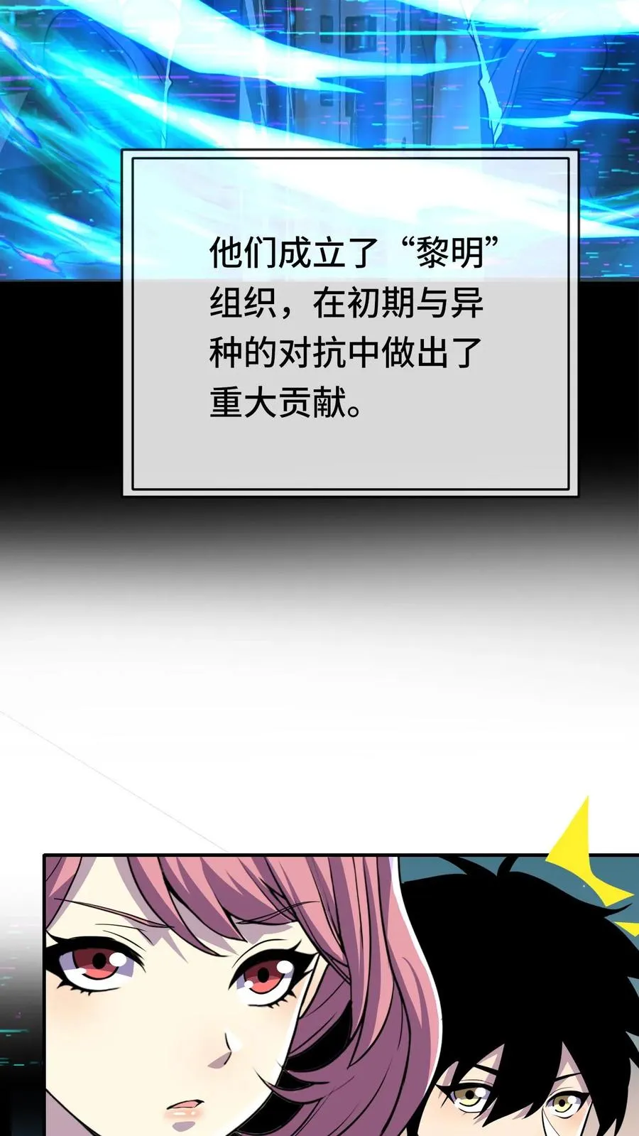 第126话 沉重的历史 第6页