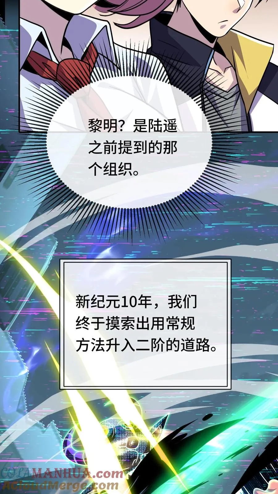 第126话 沉重的历史 第7页