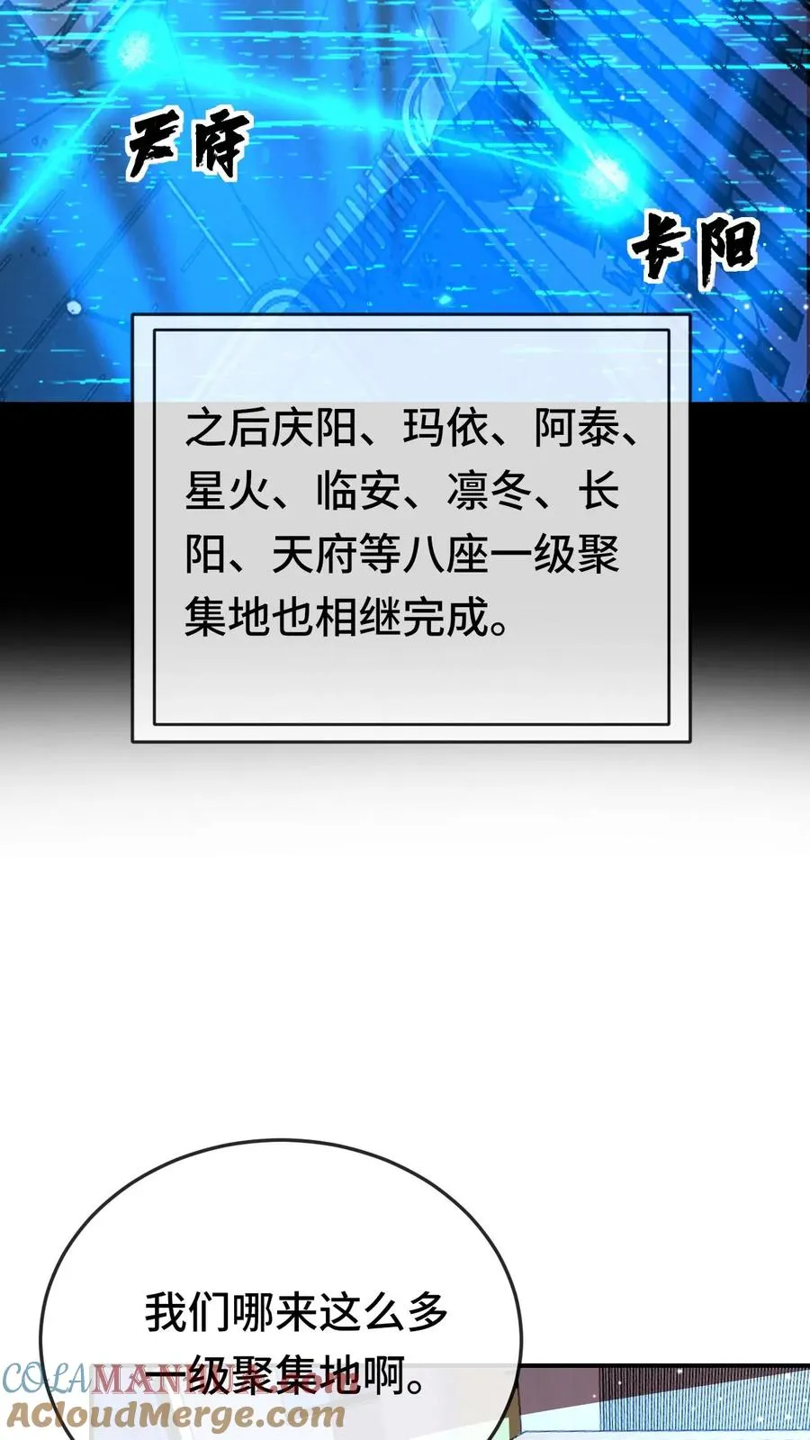 第126话 沉重的历史 第11页