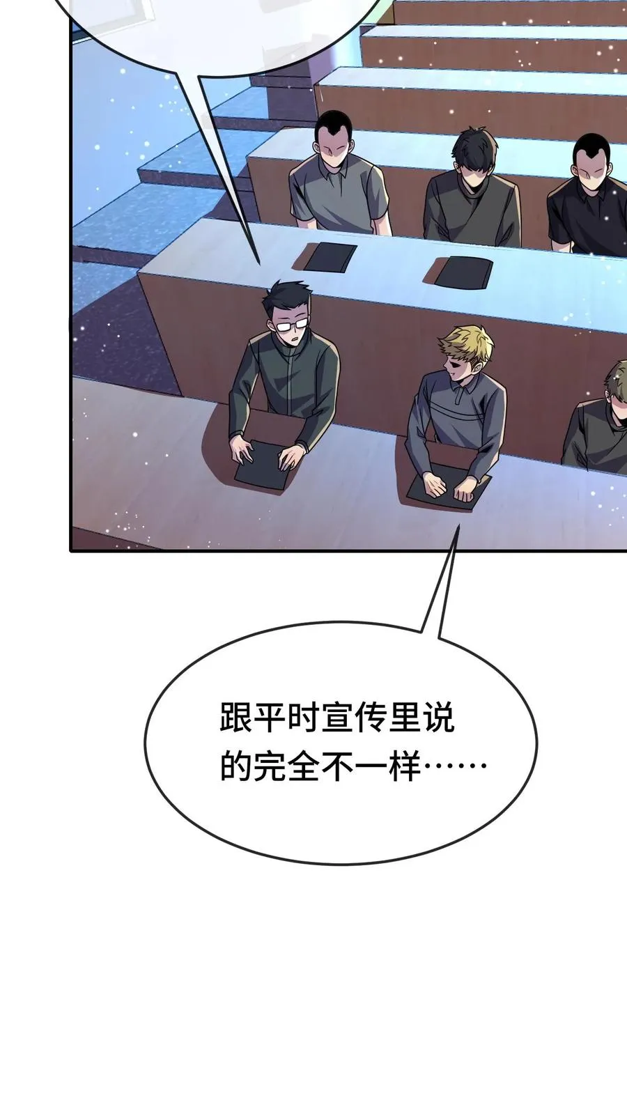 第126话 沉重的历史 第12页