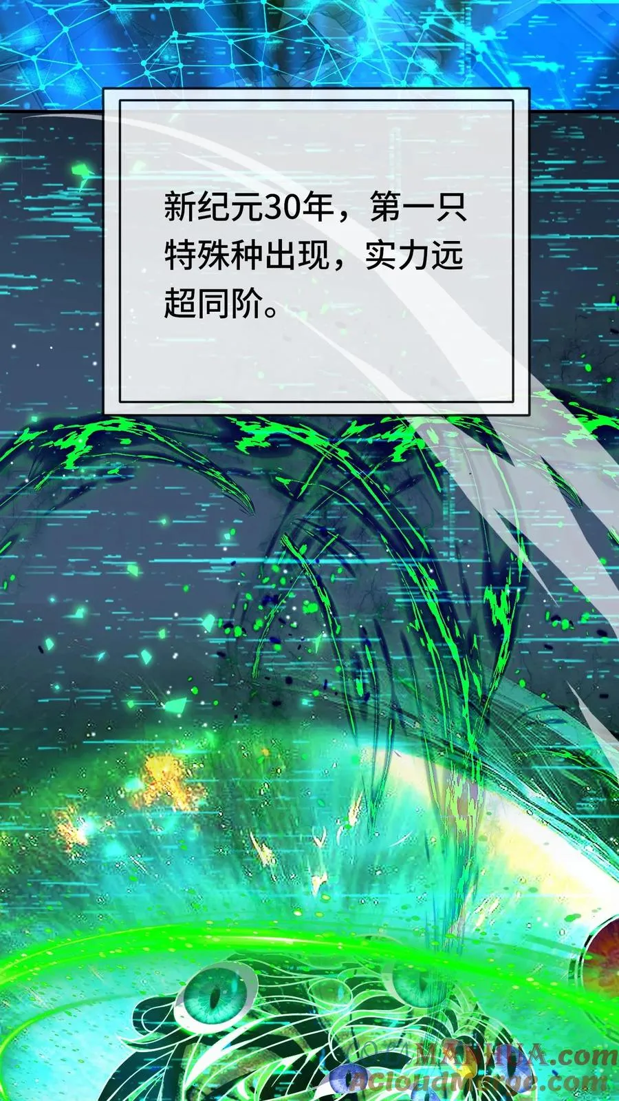 第126话 沉重的历史 第17页