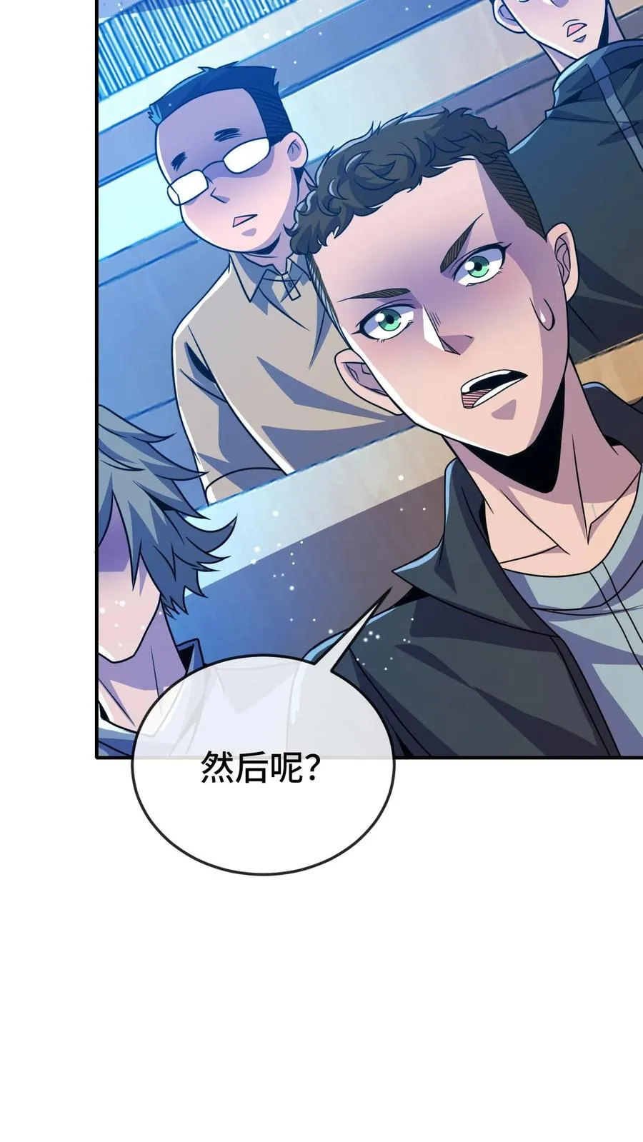 第126话 沉重的历史 第20页