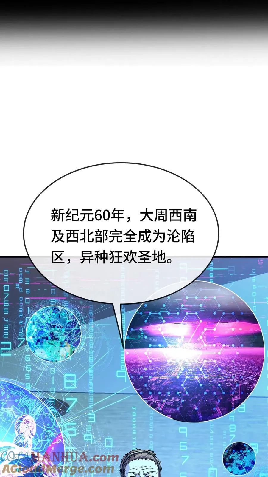 第126话 沉重的历史 第31页