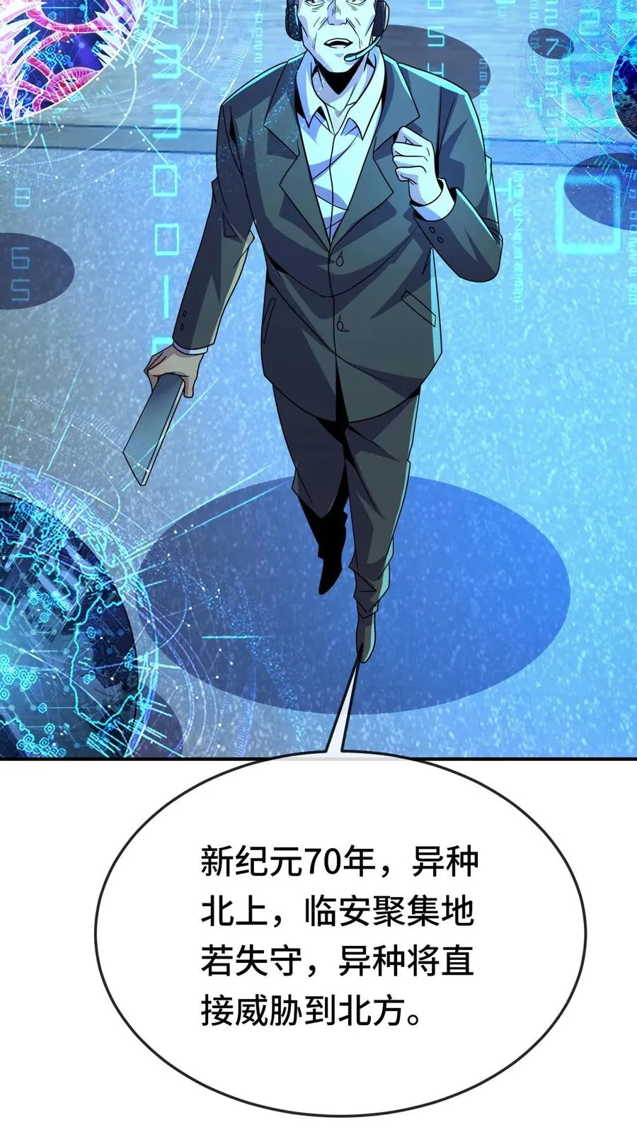 第126话 沉重的历史 第32页