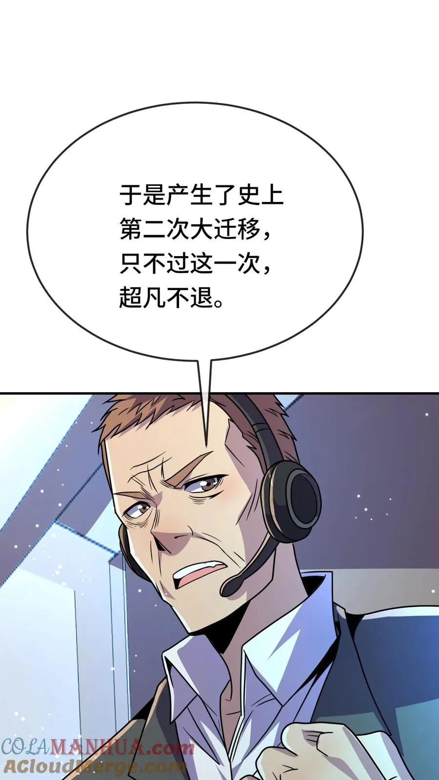 第126话 沉重的历史 第33页